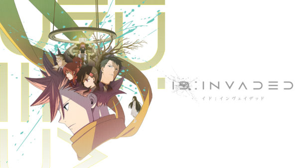 冬アニメいち押し Id Invaded イド インヴェイデッド 感想 評価 レビュー すきやからえいぶろ